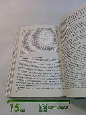 Технический перевод в школе