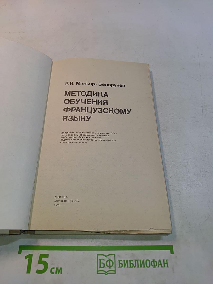 Математика. Учебное пособие для студентов вспомогательных школ