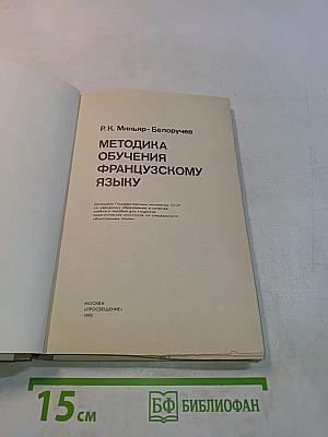 Математика. Учебное пособие для студентов вспомогательных школ