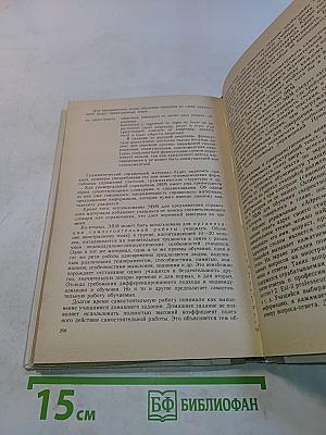 Математика. Учебное пособие для студентов вспомогательных школ