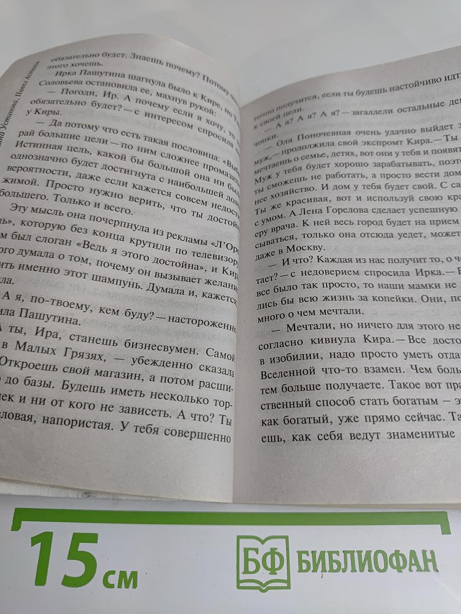 Королева блогосферы