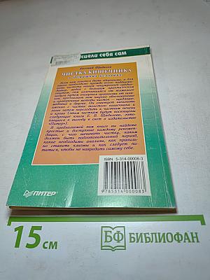 Чистка кишечника в домашних условиях