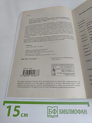 Братья Карамазовы. Читаем ненаписанное продолжение великого романа