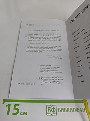Выйди из зоны комфорта. Измени свою жизнь