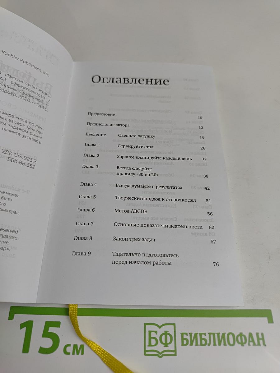 Выйди из зоны комфорта. Измени свою жизнь
