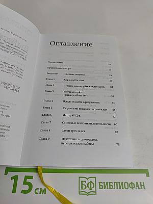 Выйди из зоны комфорта. Измени свою жизнь