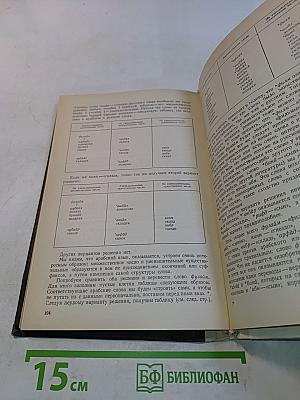 Лингвистические задачи. Пособие для учащихся старших классов