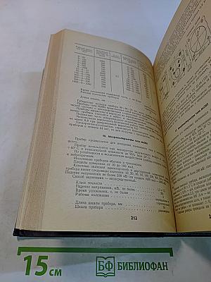Справочник по электроизмерительным приборам