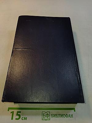 Справочник по электроизмерительным приборам
