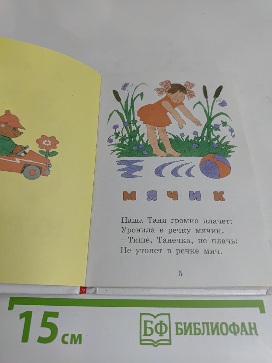 Песенки для маленьких