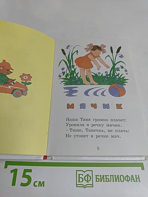 Песенки для маленьких