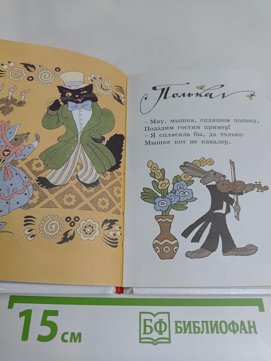 Песенки для маленьких