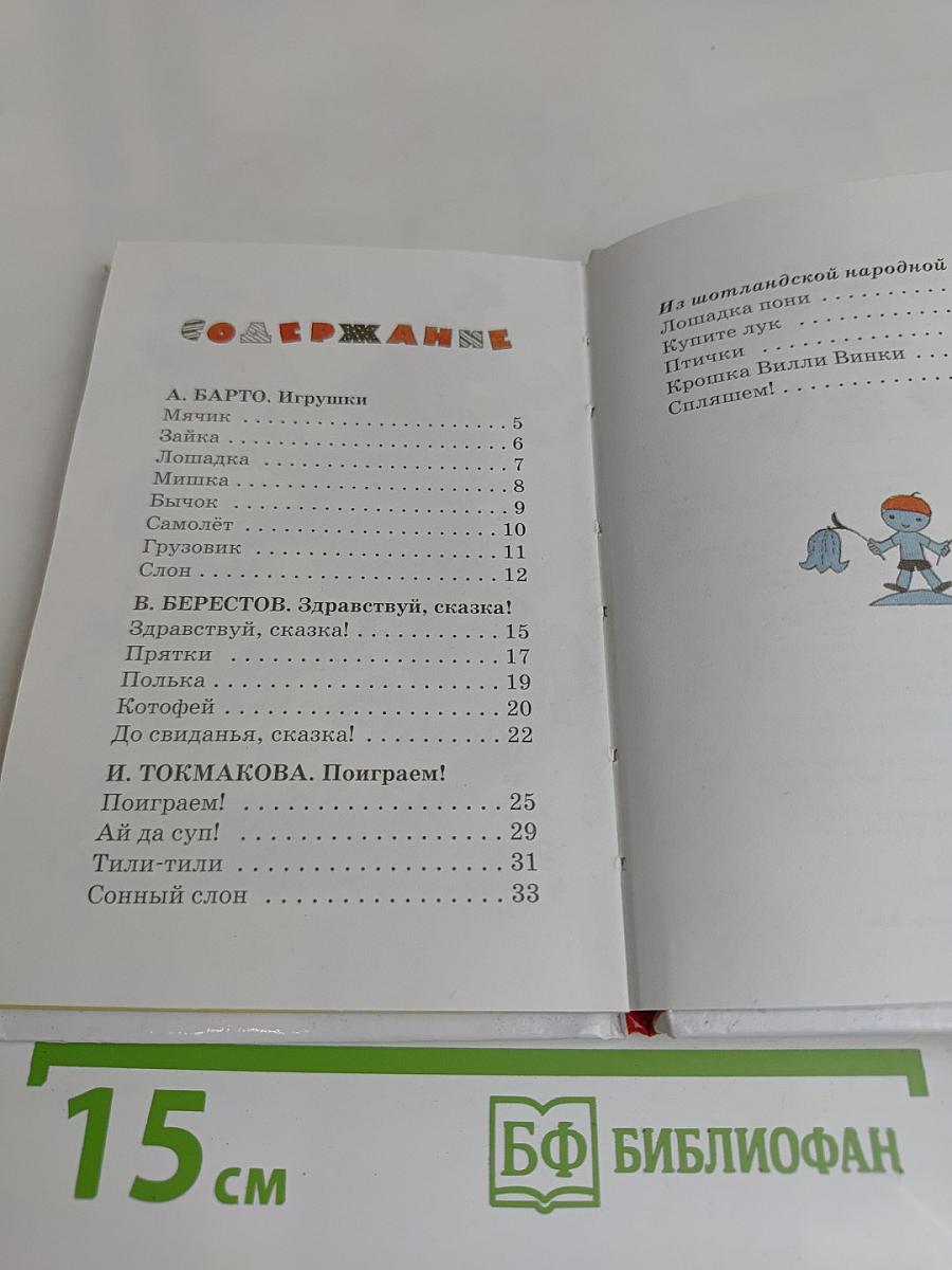 Песенки для маленьких