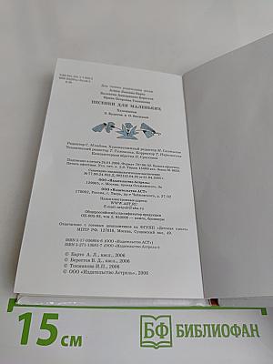 Песенки для маленьких
