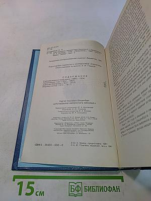 Царствование императора Николая II