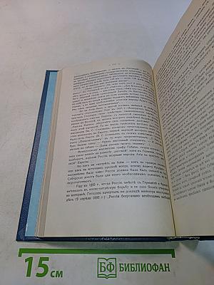 Царствование императора Николая II