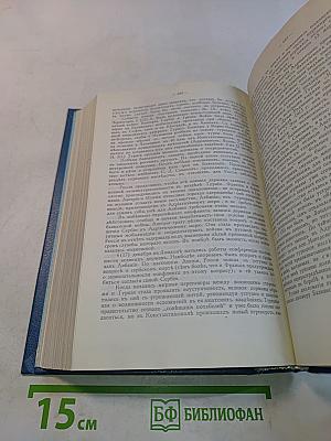 Царствование императора Николая II