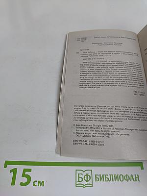 Мой ребенок - тиран!
