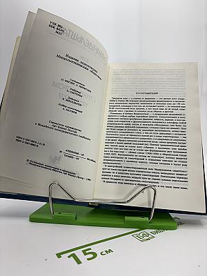 Собрание сочинений. Том третий: Стихи и проза 1930-1937