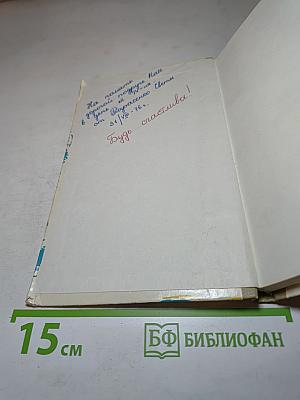 Конспект судьбы