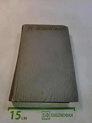 Собрание сочинений. Том третий. За власть Советов