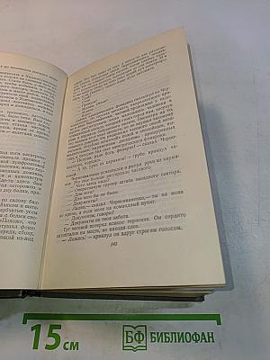 Собрание сочинений. Том третий. За власть Советов