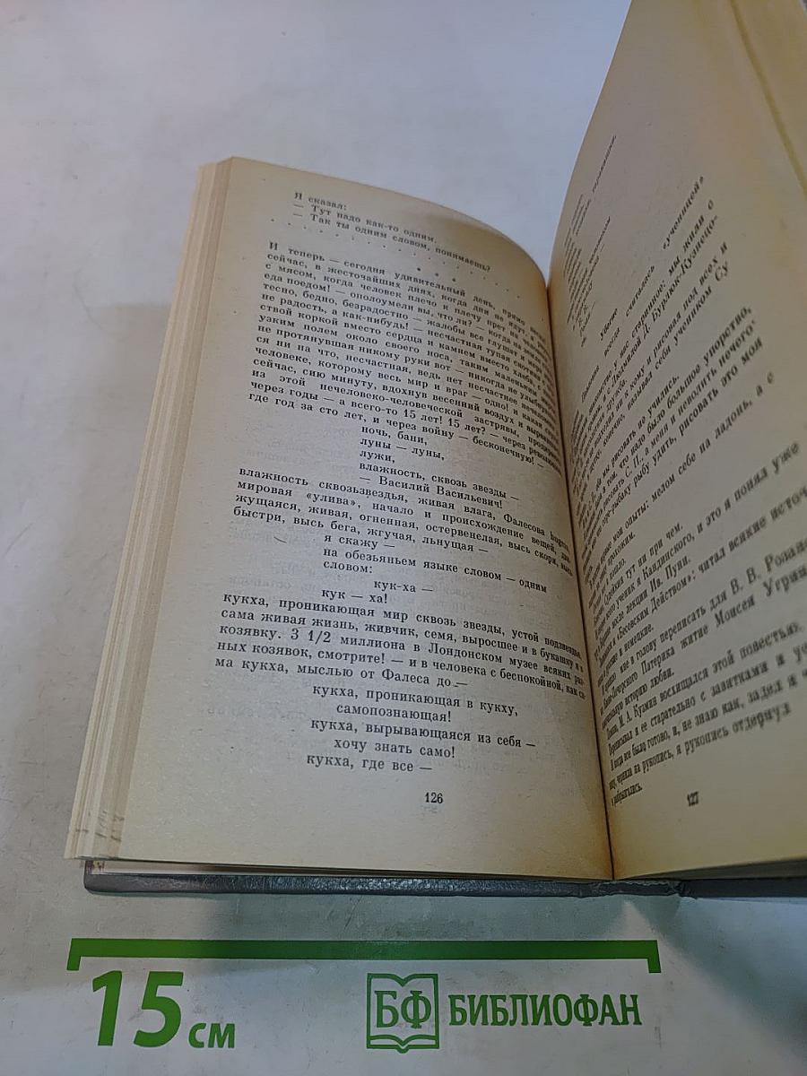 Под созвездием Топора. Петроград 1917 года – знакомый и незнакомый