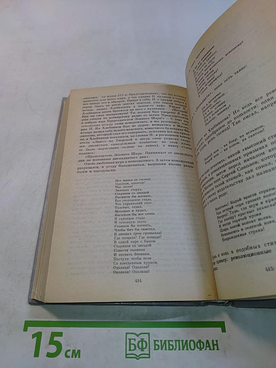Под созвездием Топора. Петроград 1917 года – знакомый и незнакомый
