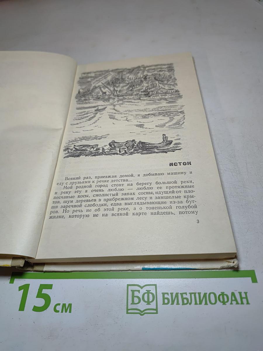 Конспект судьбы