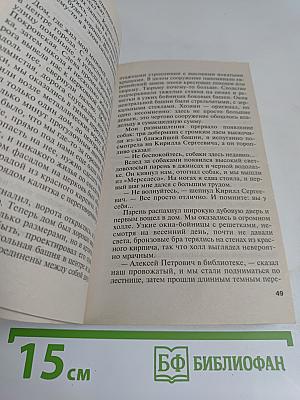 Последнее слово за мной