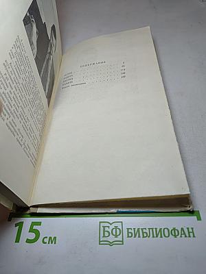 Конспект судьбы