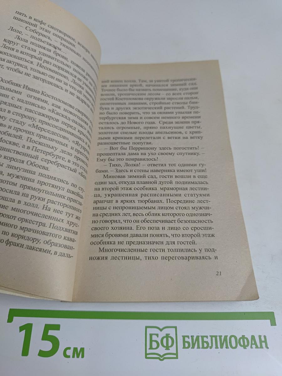 Золушка в бикини