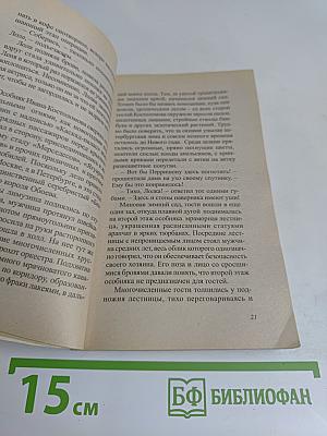 Золушка в бикини