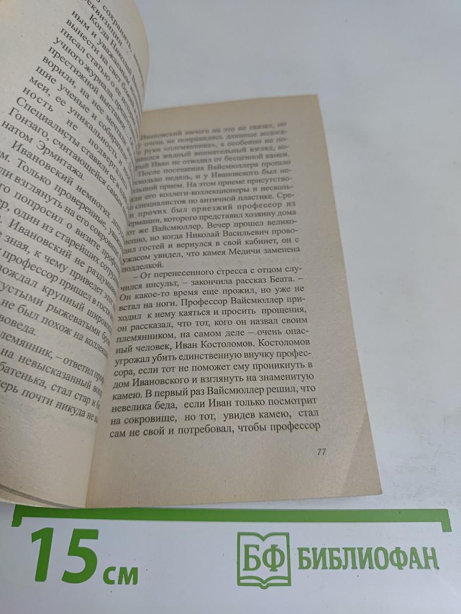 Золушка в бикини