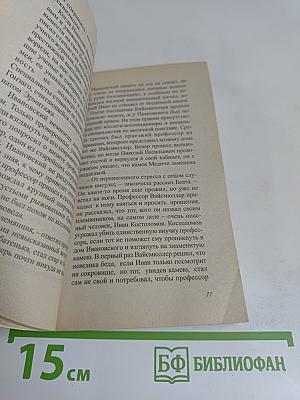 Золушка в бикини