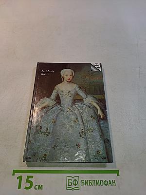 Le Musée Russe. Guide