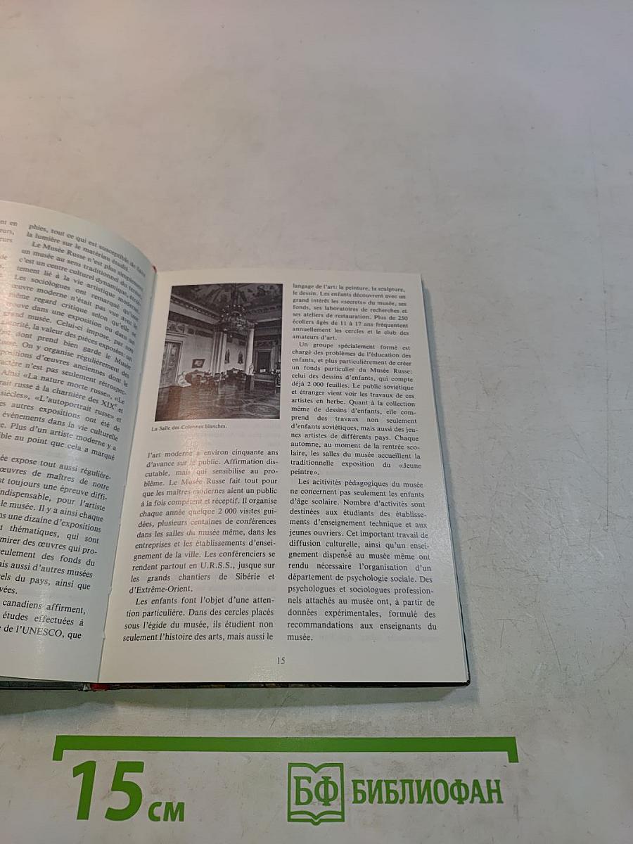 Le Musée Russe. Guide