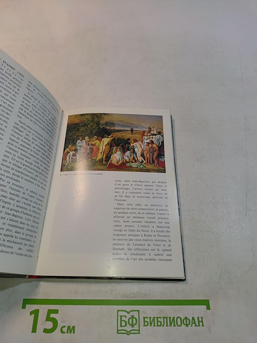 Le Musée Russe. Guide