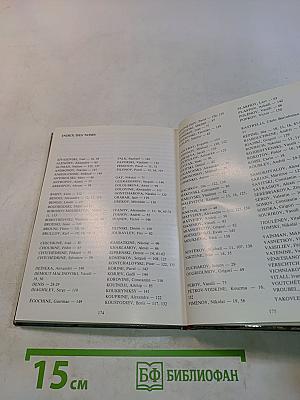 Le Musée Russe. Guide