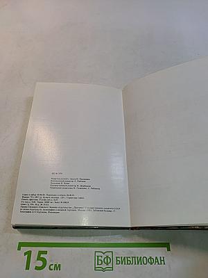 Le Musée Russe. Guide