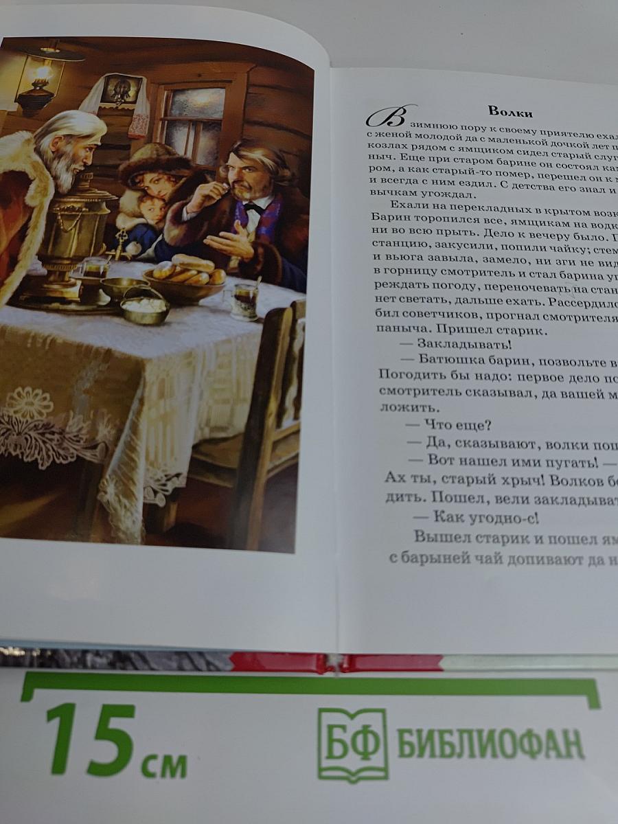 Волки. Книга рассказов