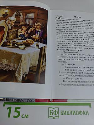 Волки. Книга рассказов