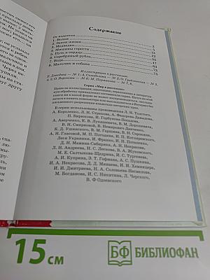 Волки. Книга рассказов
