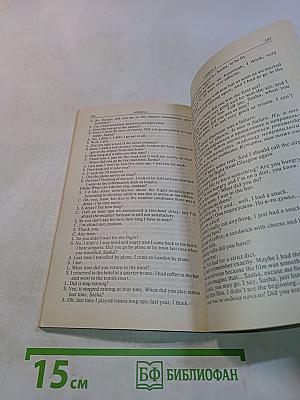 English step by step. Выпуск первый. Английский между делом