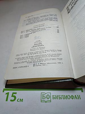 Анжелика: Путь в Версаль. Анжелика и король