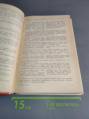 Хрестоматия по истории СССР с древнейших времён до 1861 года