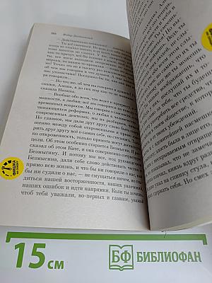 Униженные и оскорбленные