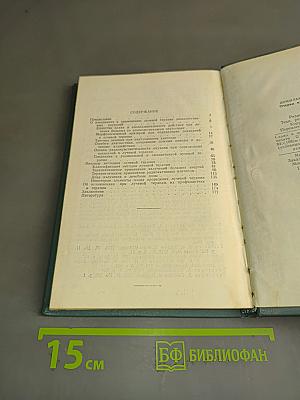 Очерки клинической радиологии