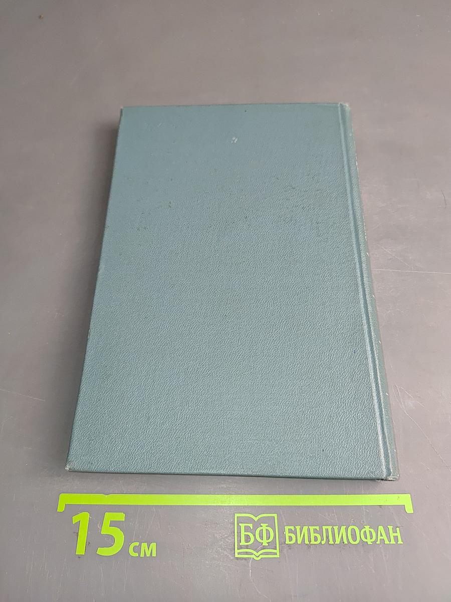 Очерки клинической радиологии