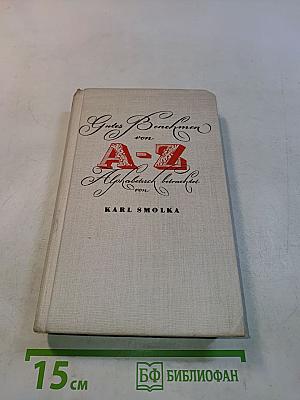 Gutes Benehmen von A-Z Alphabetisch betrachtet